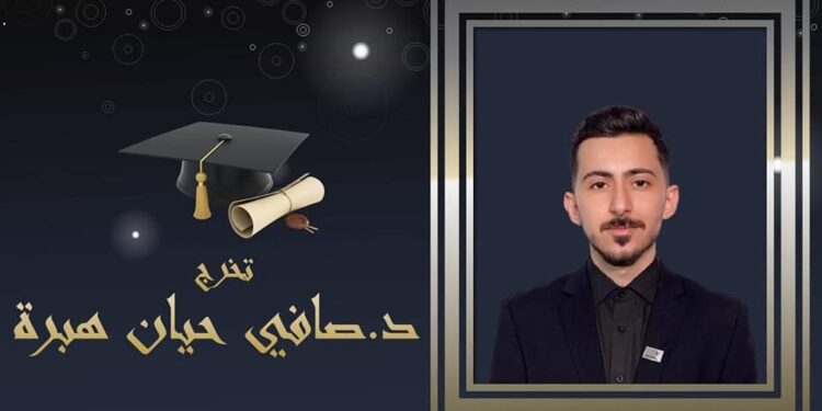 عَزْمٌ وإقْدام .  شعر/ حيَّان مصطفى هبرة