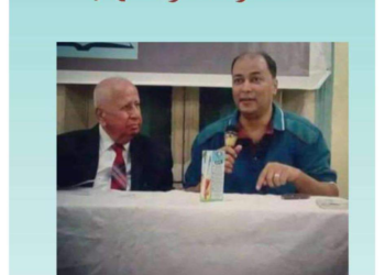 صدور الجزء الأول من موسوعة ( شعراء عرفتهم) للشاعر والأديب ناصر رمضان عبد الحميد