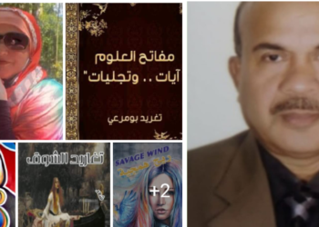 ترجمة سيرة ذاتية وثلاث قصائد للشاعرة تغريد بو مرعي بواسطة الشاعر شاكيل كالام / بنغلادش