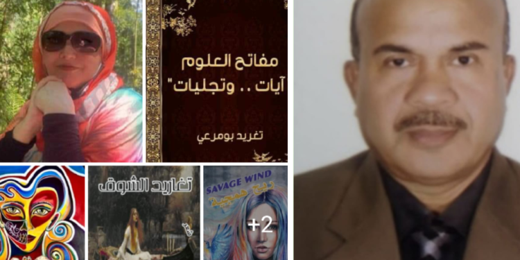 ترجمة سيرة ذاتية وثلاث قصائد للشاعرة تغريد بو مرعي بواسطة الشاعر شاكيل كالام / بنغلادش