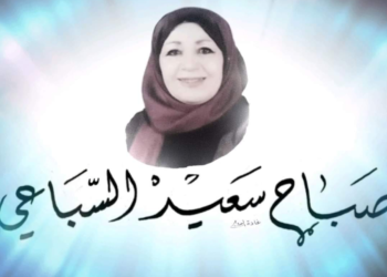 ربما يبكي / بقلم الأديبة صباح سعيد السباعي