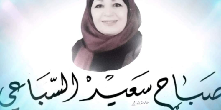 ربما يبكي / بقلم الأديبة صباح سعيد السباعي