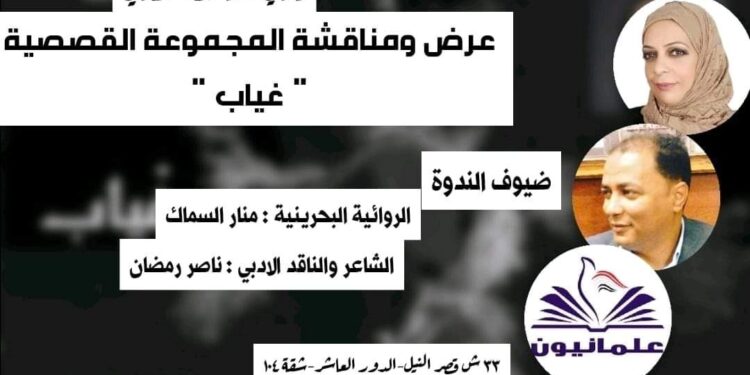 الشاعر ناصر رمضان عبد الحميد