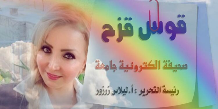 انطلاقة قوس قزح مع بداية 2022 – دعوة إلى التفاؤل