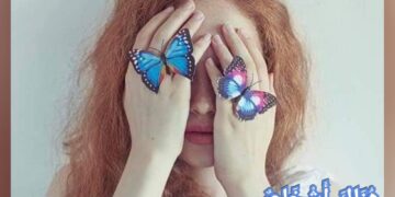 الشاعرة ميادة سليمان/ حرف كالفراشات