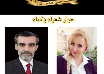 حوار الشاعرة ليلاس زرزور شعراء وأدباء / الضيف الشاعر د.محمد أبو النصر