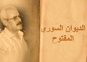 الشاعر حسن إبراهيم سمعون / عفوَّا أبا ذرّ