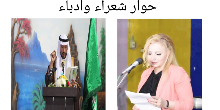 حوار الشاعرة ليلاس زرزور شعراء وأدباء  الضيف الشاعر عائض الثبيتي