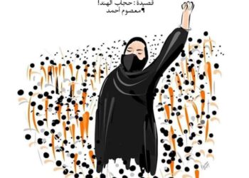 الشاعر معصوم أحمد / حجاب الهند