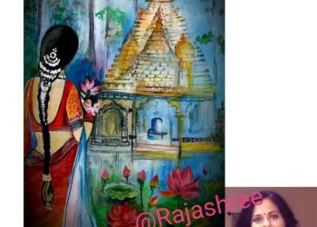 قصيدة ولوحة بقلم وريشة الشاعرة راجاشري موهاباترا /الهند A poem ( in Odia Language) and painting by Rajashree Mohapatra