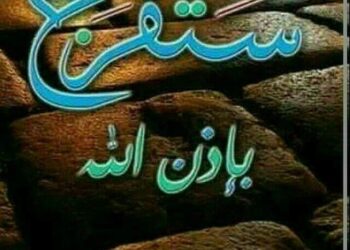 الشاعر أبو سهل ضياء عبد السلام / يا من رحلتَ