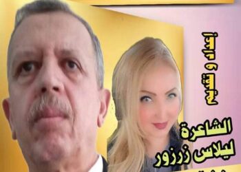 حوار الشاعرة ليلاس زرزور (شعراء وأدباء) الأديب د. محمد جستي