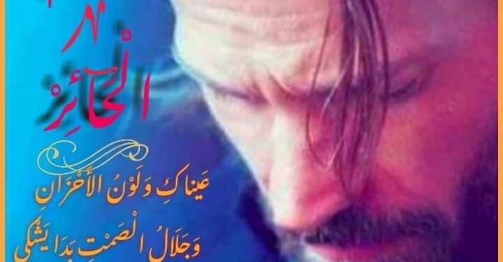 الشاعر رائد سويدان / لا تحزني