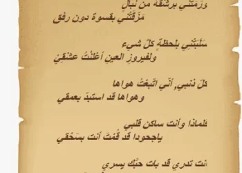 عبدالناصر عليوي/قَتَلَتْني عيونُها دونَ حقِّ