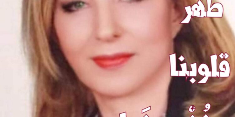 الشاعرة حياة قالوش / ياحُبُّ