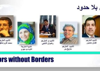 انهيار/نص للشاعرة المغربية سعيدة جادور وترجمة فريق” مترجمون بلا حدود”