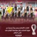الاتحاد الألماني يصدر بيانًا رسميًا عن صورة المنتخب قبل مواجهة اليابان في كأس العالم