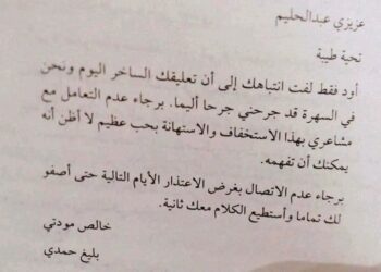 عتاب بليغ حمدي لعبد الحليم