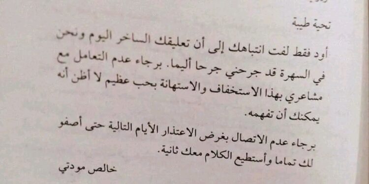 عتاب بليغ حمدي لعبد الحليم