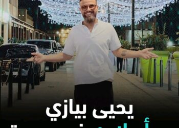 يحيى بيازي يبدأ علاجه في بيروت