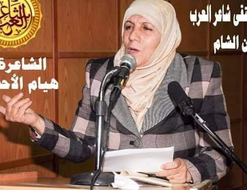 فتّاكة العينينِ / الشاعر هيام الأحمد