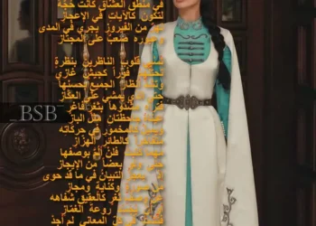 عيناكِ أُحْجيةٌ /عبدالناصر عليوي العبيدي