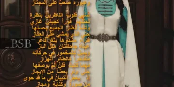 عيناكِ أُحْجيةٌ /عبدالناصر عليوي العبيدي