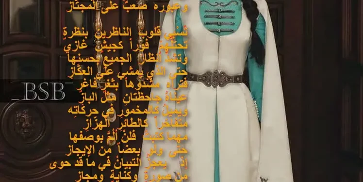 عيناكِ أُحْجيةٌ /عبدالناصر عليوي العبيدي