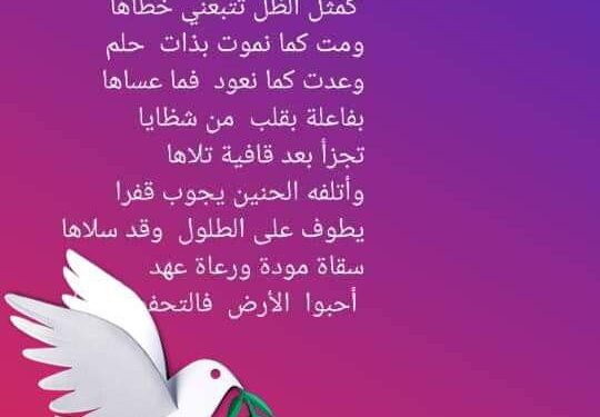 أنا في الشّعر / الشاعرة حورية غلام
