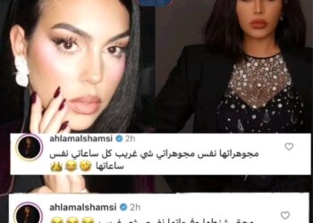 أحلام تتهم جورجينا بتقليدها