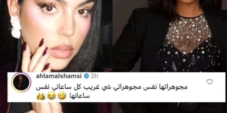 أحلام تتهم جورجينا بتقليدها