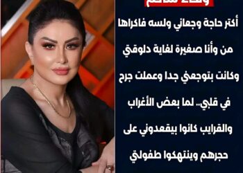 الممثلة السورية #وفاء_سالم 👇