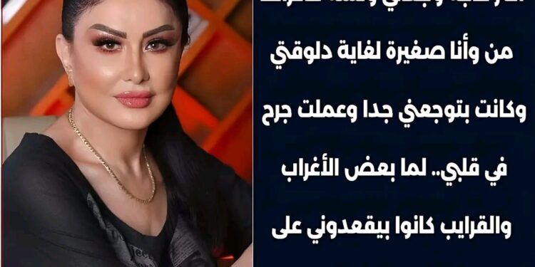 الممثلة السورية #وفاء_سالم 👇