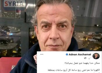 عدنان أبو الشامات عبر حسابه