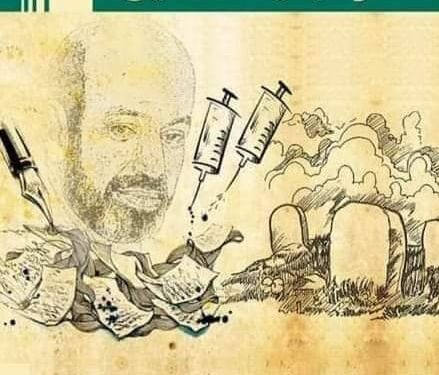 كتاب جرعتان والبقية تفاصيل / الأديب محمد علي الصمادي