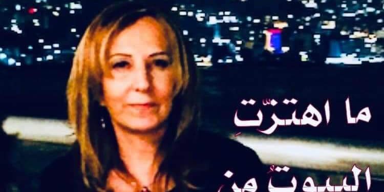 زلزلة الروحِ الشاعرة حياة قالوش