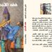 صدر حديثا للأديب ناصر رمضان عبد الحميد ( فقه الإبداع )