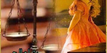 الشاعرة رشا صالح / على مذبح العشق