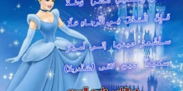 (سَـنْدريلا) عبدالناصر عليوي العبيدي