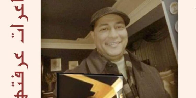 صدر عن دار اسكرايب للنشر والتوزيع بالتعاون مع ملتقى الشعراء العرب (شاعرات عرفتهن)