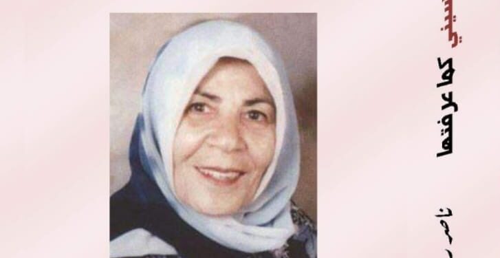 صدر حديثا عن دار اسكرايب للنشر والتوزيع بالتعاون مع ملتقى الشعراء العرب ( سهيلة الحسيني نخلة العراق السامقة ) للأديب ناصر رمضان عبد الحميد