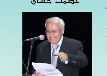 صدر عن دار اسكرايب للتوزيع والنشر بالتعاون مع ملتقى الشعراء العرب الجزء السادس من موسوعة شعراء عرفتهم عصمت حسّان للأيب المصري ناصر رمضان عبد الحميد