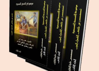 عن دار اسكرايب للنشر والتوزيع بالتعاون مع ملتقى الشعراء العرب صدر حديثا موسوعة القصة القصيرة (قصص عابرة القارات)