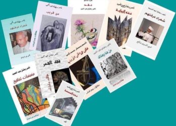 مؤلفات الأديب ناصر رمضان  عبد الحميد