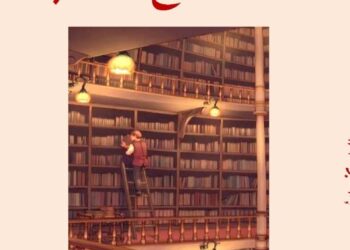 صدر حديثا عن دار اسكرايب للنشر والتوزيع بالقاهرة بالتعاون مع ملتقى الشعراء العرب كتاب (بين الأدب والتاريخ) مقالات ودراسات للأديب المصري /ناصر رمضان عبد الحميد