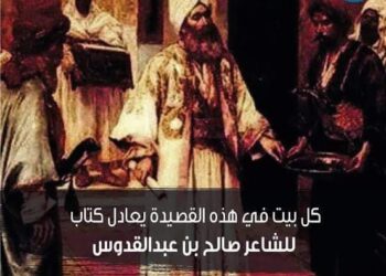 القصيدة التي لم يشتهر منها سوى بيت واحد يعطيك من طرف اللسان حلاوة ..ويروغ منك كما يروغ الثعلب  / الشاعر صالح بن عبد القدوس
