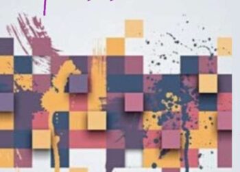 عن دار اسكرايب للنشر والتوزيع بالقاهرة بالتعاون مع ملتقى الشعراء العرب صدر حديثا للأديب المصري ناصر رمضان عبد الحميد (أقلام وأوهام)