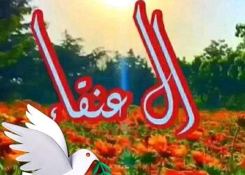 غربة الروح / الشاعرة نصيرة حميميد