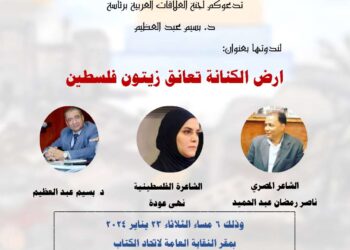 أرض الكنانة تعانق زيتون فلسطين