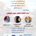 أرض الكنانة تعانق زيتون فلسطين